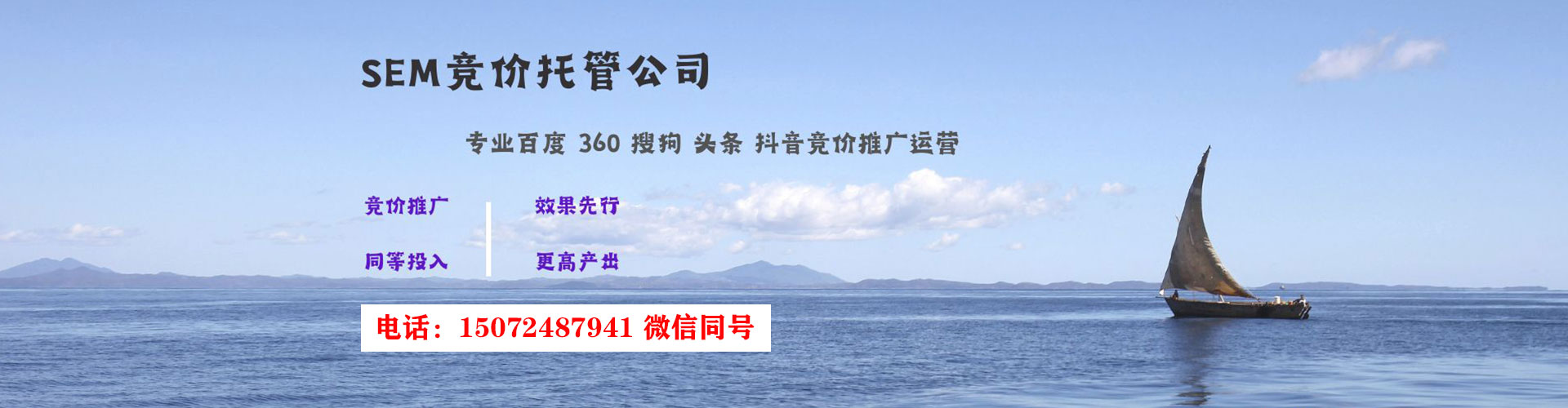 吴桥sem怎么做
